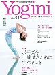 Yｏｇｉｎｉ41 エイムック (エイムック 2898)