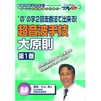 超音波検査入門 肩・肘 DVD 2巻セット 51SM304HAPL._AC_UL210_SR210,