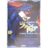 ファンドリア ソード・ワールドRPGツアー ＜3＞ Role & Roll RPG (ソード・ワールドRPGツアー 3)