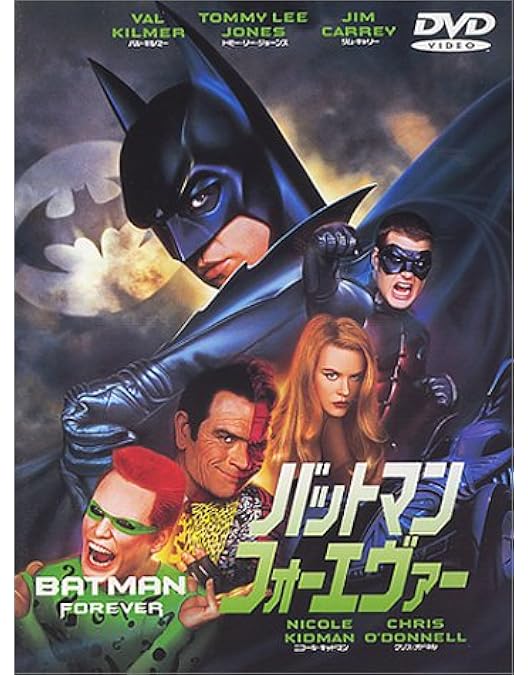 Amazon.co.jp: バットマン&ロビン～Mr.フリーズの逆襲!!～ [DVD