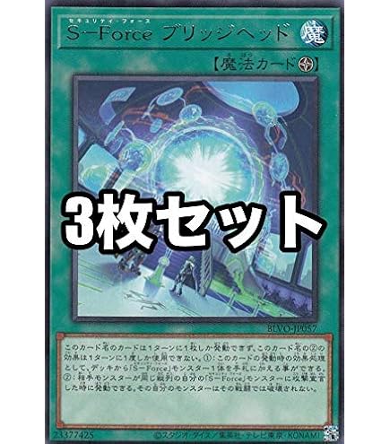 Amazon.co.jp: 遊戯王 BLVO-JP011 S-Force 乱破小夜丸 (日本語版