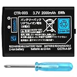 OSTENT バッテリーパック 2000mAh 3.7V 充電式 リチウムイオン バッテリー ツールキット付き Nintendo 3DS用