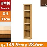 本棚 幅30 高さ150 5段 日本製 スリム 書棚 木製 収納 収納棚 コミック収納 文庫本棚 棚 ラック エースラック カラーラック ナチュラル B075M8BHWJ