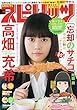 ビッグコミックスピリッツ 2018年 10/15 号 [雑誌]