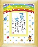 ネームインポエム ハッピースター（1人用）【お仕立て券】