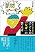 考える力を育てる 子どもの「なぜ」の答え方 考える力を育てる 子どもの「なぜ」の答え方