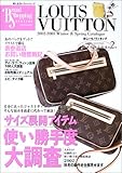 LOUIS VUITTON 2002 Winter&Spri (婦人生活ベストシリーズ ブランドショッピングスペシャル)