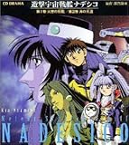 �V���F����̓i�f�V�R��CD�h���}�� ��1���u�ΐ��̌`���v/��2���u���̓V�U�v