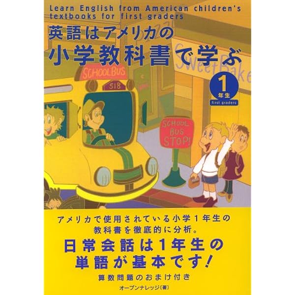 英語学習用教材セットAmerica 教科書、harcourt アメリカの小学校の教科書サイト Harcourt - 英語のゆずりん