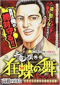 割引発見 漫画 土竜の唄1巻 69巻 パピヨンダンス1巻 7巻 どてっぱら 青年漫画 Guaira Uc Edu Py 割引発見 漫画 土竜の唄1巻 69巻 パピヨンダンス1巻 7巻 どてっぱら 青年漫画 Guaira Uc Edu Py