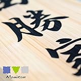 木製 表札　国産天然木　ネームプレート (ひのき)