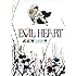 EVIL HEART 完結編（上）