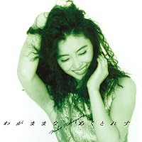 Amazon.co.jp: Mind Game - 中山美穂: ミュージック