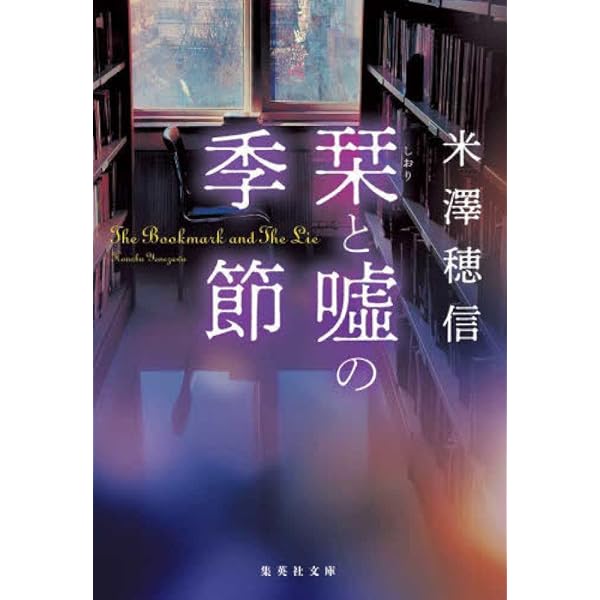 間取りの手帖remix 間取りの手帖remix (ちくま文庫 さ 7-1) | 佐藤 和歌子 |本
