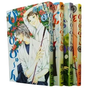 ひらひらひゅ〜ん 全4巻セット (ウィングス・コミックス)