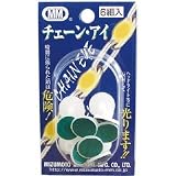 水本機械製作所:水本 チェーンアイ(パック入) C-1654 型式:C-1654（1セット:6組入）