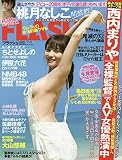 FLASH (フラッシュ) 2020年 11/3 号 [雑誌]