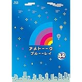 アメトーーク! ブルーーレイ44 (特典なし) [Blu-ray]