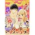 「別冊フレンド 2019年1月号」