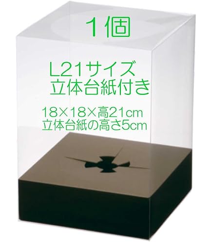 Amazon.co.jp: 日本製 LLサイズ 立体台紙付き 20×20×高さ30cm