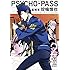 斎夏生「PSYCHO-PASS サイコパス 監視官 狡噛慎也(2)」