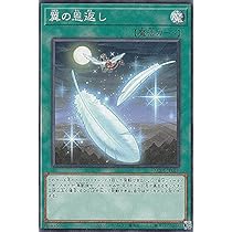 Amazon.co.jp: 遊戯王 AC01-JP016 翼の恩返し (日本語版 ノーマル 
