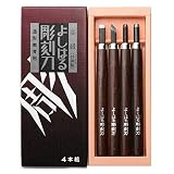 義春刃物 高級 付鋼製 よしはる彫刻刀 紙箱入 4本組 H-4