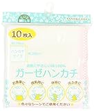 オーパス SANDRADEE ガーゼ ハンカチ 綿100% 10枚組 セット ベビー 新生児