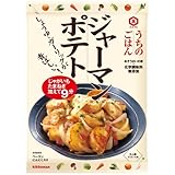 キッコーマン うちのごはん ジャーマンポテト 77g フード 調味料・油 料理の素 [並行輸入品]