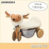 シモオカ ラムドライブ おもちゃ 1歳半頃から FH001MX100000
