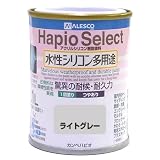 カンペハピオ ハピオセレクト つやあり ライトグレー 0.1L