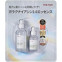 Amazon.co.jp: 魔女工場 (ma:nyo) ガラクナイアシン2.0エッセンス