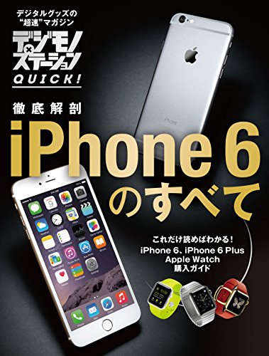 �f�W���m�X�e�[�V����QUICK�I �O���U iPhone 6�̂��ׂ�