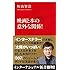 町山智浩「映画と本の意外な関係！」