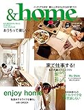 &home vol.65 (MUSASHI MOOK)