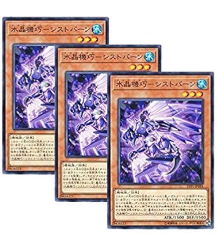 t558　水晶機巧－サルファフナー　48枚　水晶機巧－スモーガー　75枚 Amazon.co.jp: 遊戯王OCG 水晶機巧 サルファフナー レア RATE