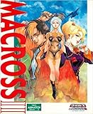 超時空要塞マクロス2: ラバーズアゲイン (THIS IS ANIMATION SPECIAL 5)