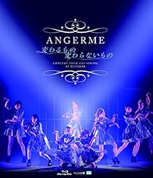 (仮)アンジュルム コンサートツアー2017春~変わるもの 変わらないもの~ [Blu-ray]