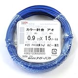 カラー針金 青 55259