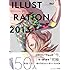 「ILLUSTRATION 2013」