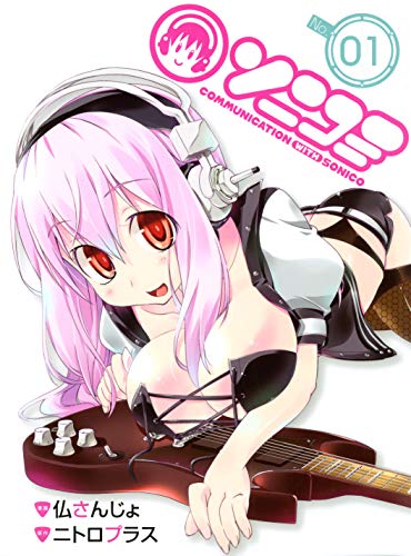 『ソニコミ』