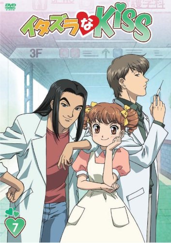 イタズラなkiss 7 平川大輔 Oricon News