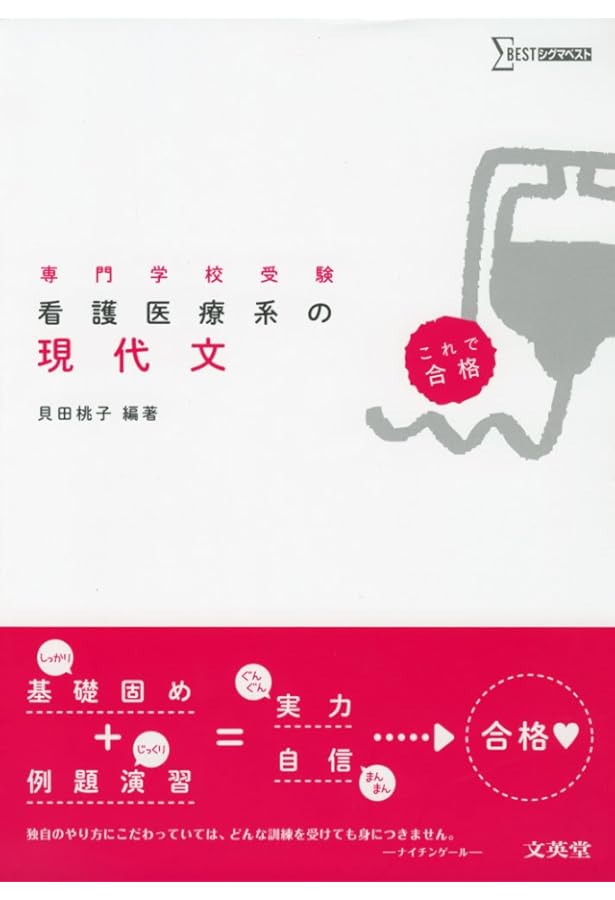 看護医療系の国語常識 | 佐々木琳慧, 佐々木琳慧 |本 | 通販 | Amazon