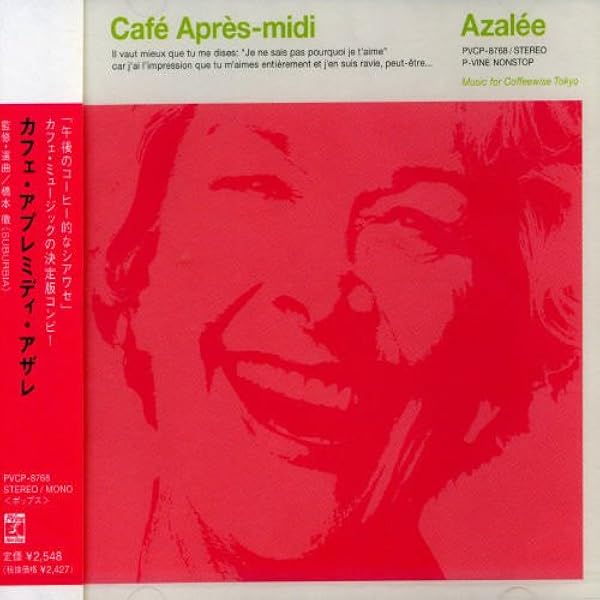 Café Après-midi 12枚セット Amazon.co.jp: カフェ・アプレミディ・ローズ: ミュージック