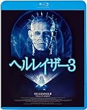ヘルレイザー3 [Blu-ray]