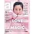 「ar 2019年9月号」