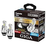 カーメイト(Carmate) GIGA HID D4S 用 LED ヘッドバルブD10シリーズ 6000K 日本国内設計 保証 3年 ポン付け BW904