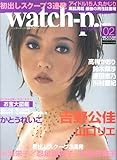 Watch-project.com (vol.02) (バウハウスムック)