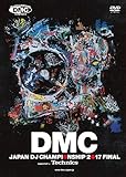 DMC JAPAN DJ CHAMPIONSHIP 2017 FINAL supported by Technics [DVD]