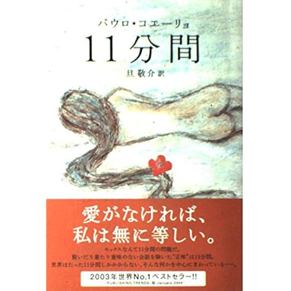 Amazon.co.jp: 不倫 (角川文庫) : パウロ・コエーリョ, 木下 眞穂: 本